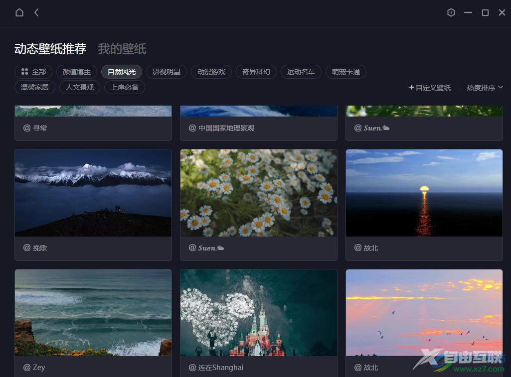 抖音设置桌面壁纸的方法