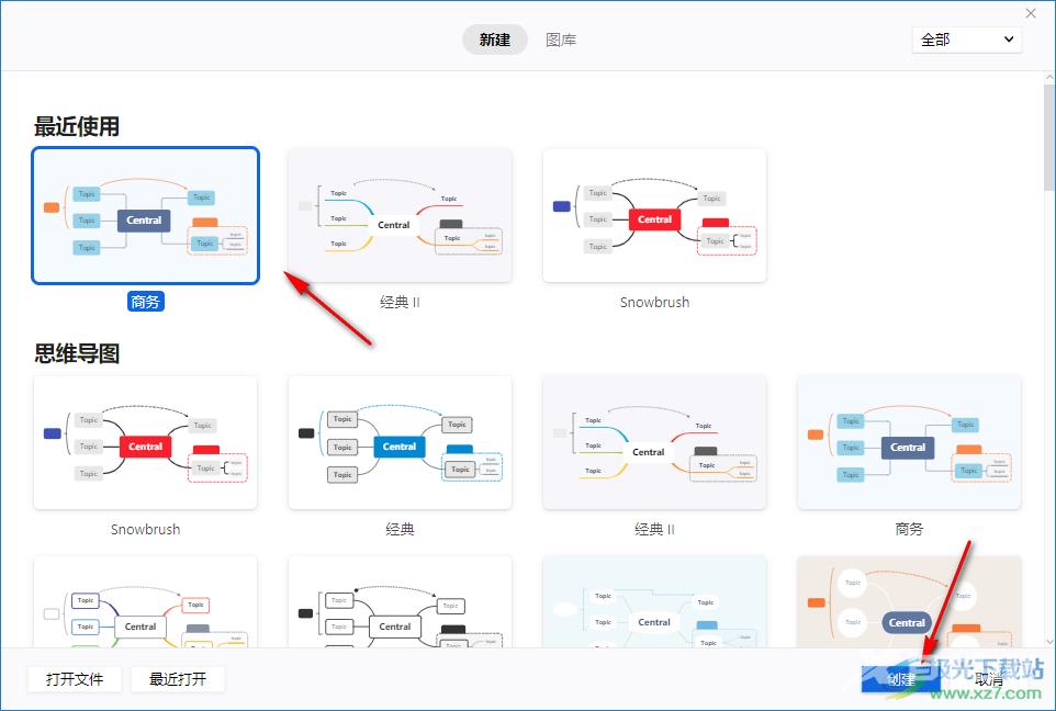 xmind思维导图添加概要的方法