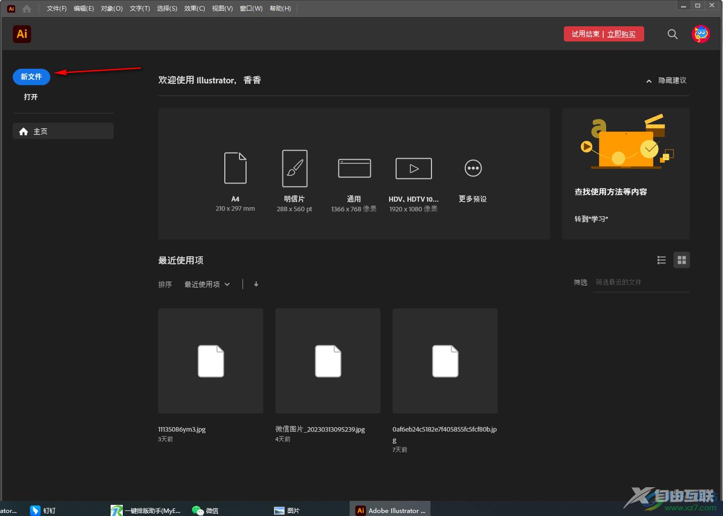 Adobe illustrator删除画板中内容的方法