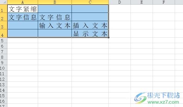 excel表格中的字体的紧缩教程