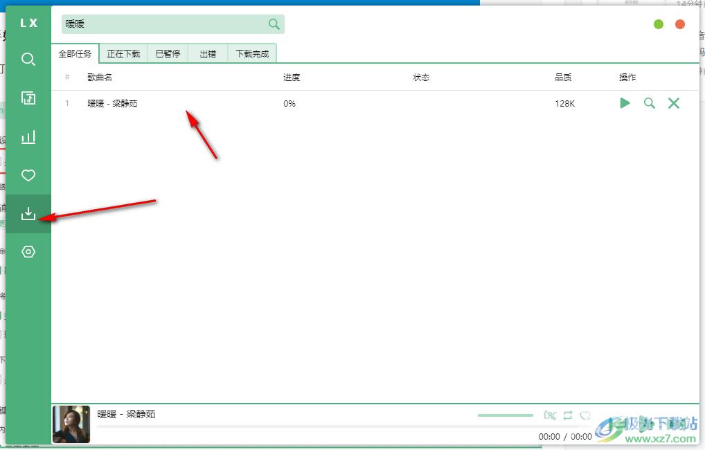 洛雪音乐助手下载音乐的方法