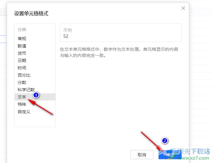 腾讯文档数字0不显示的解决方法