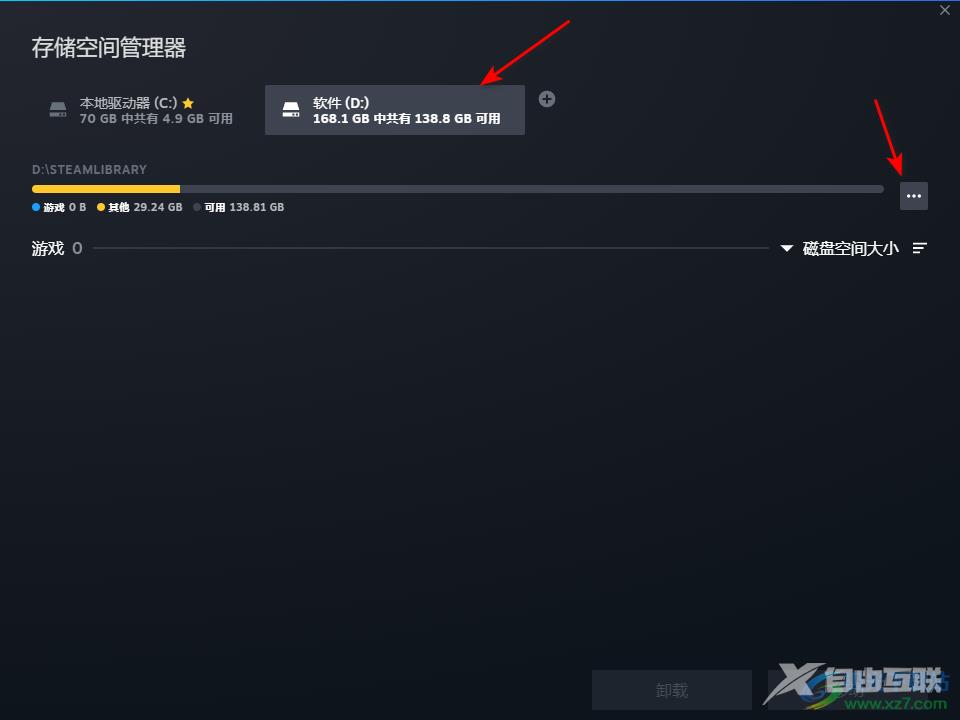 steam更改文件下载路径的方法