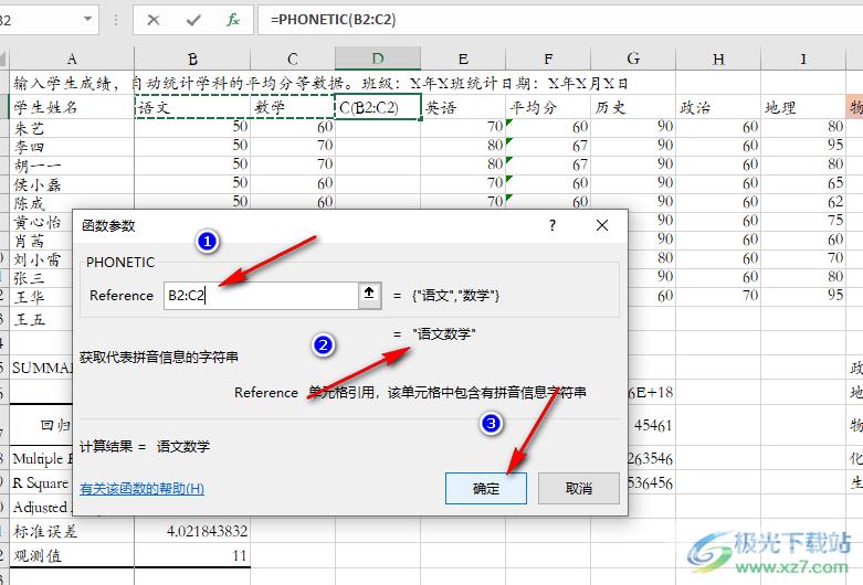 Excel将多个单元格的内容合并到一个单元格的方法