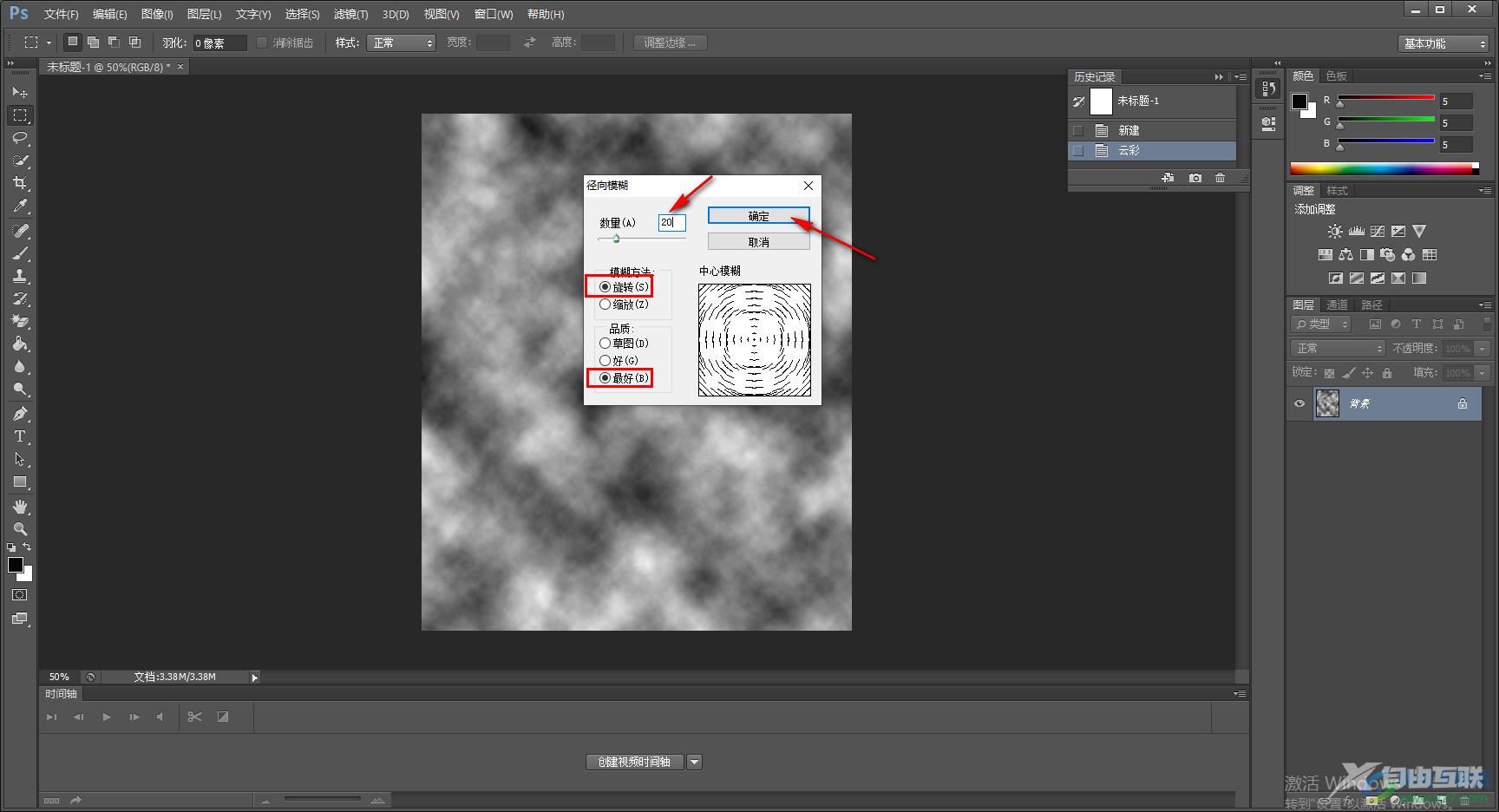 Adobe Photoshop制作水波纹效果的方法