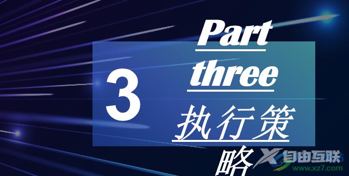 wps演示批量更改字体样式的教程