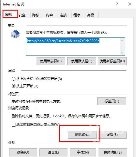 Edge浏览器关闭没有响应怎么办？关闭edge提示没有响应的解决方法