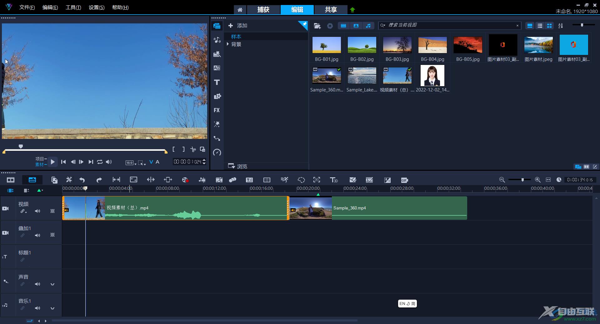 Corel VideoStudio中使用等量化音频功能的方法教程