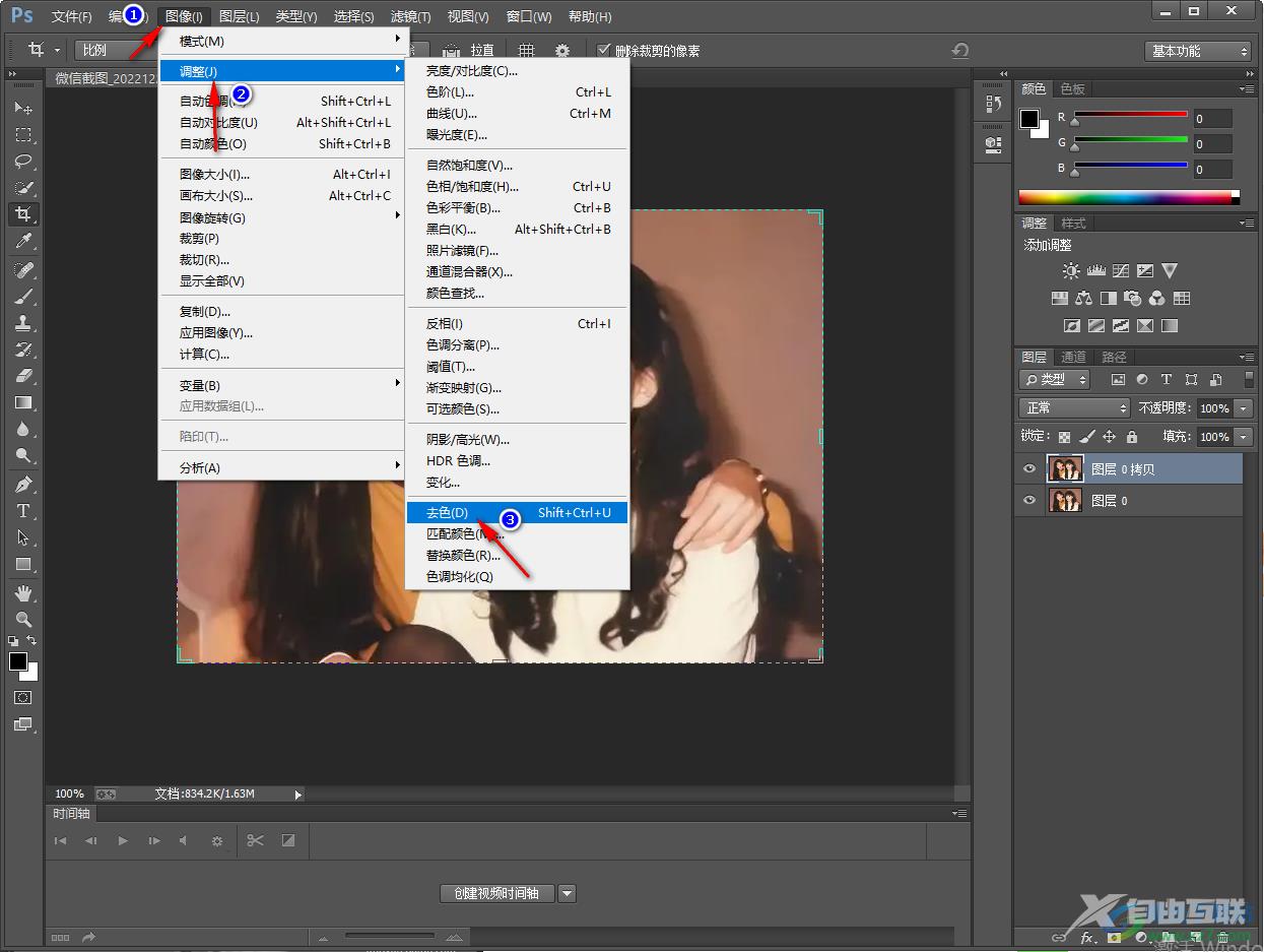 Photoshop制作线稿图片的方法
