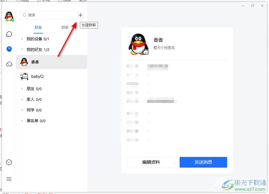 电脑腾讯Tim加好友的方法