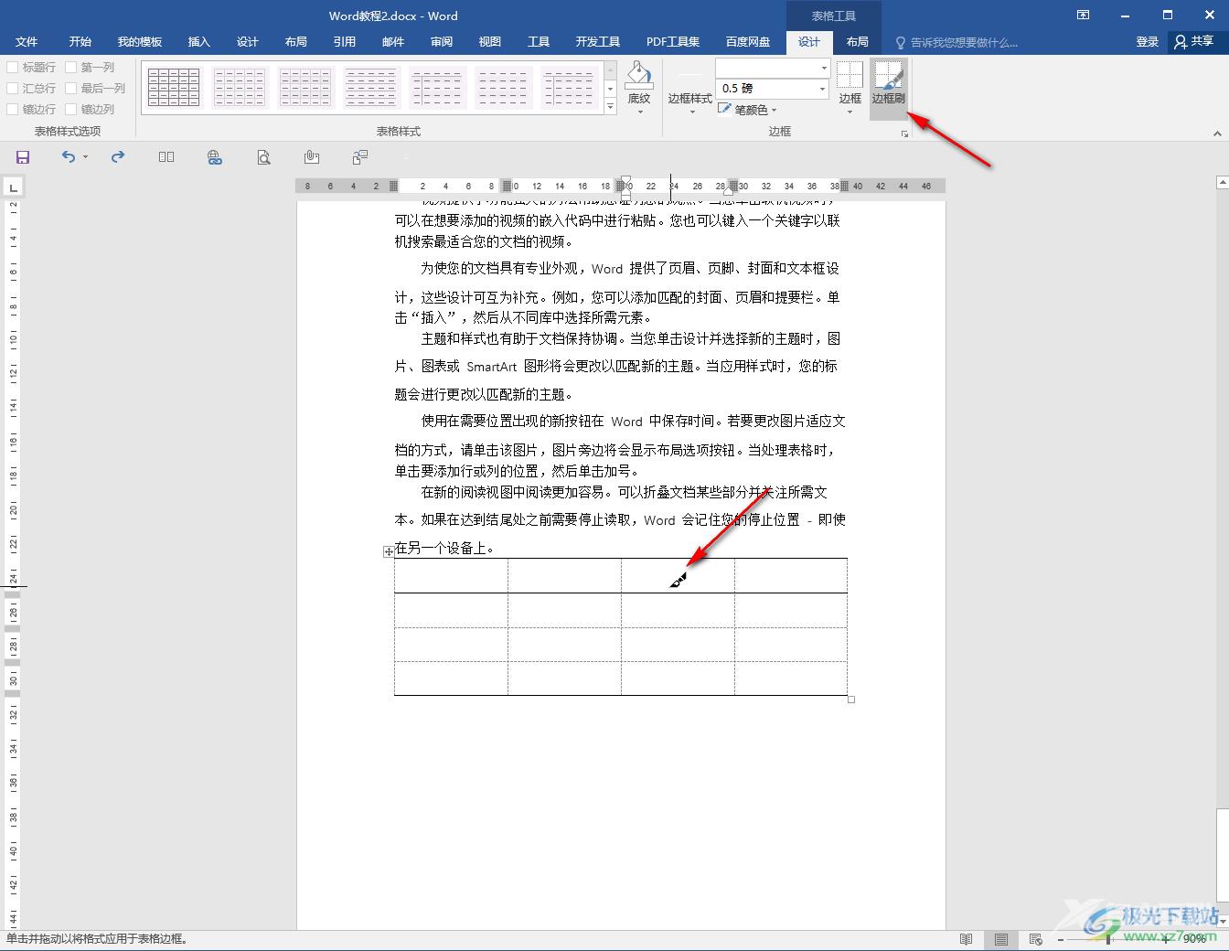 Word文档制作三线表中间的线断开或者有空隔的方法教程