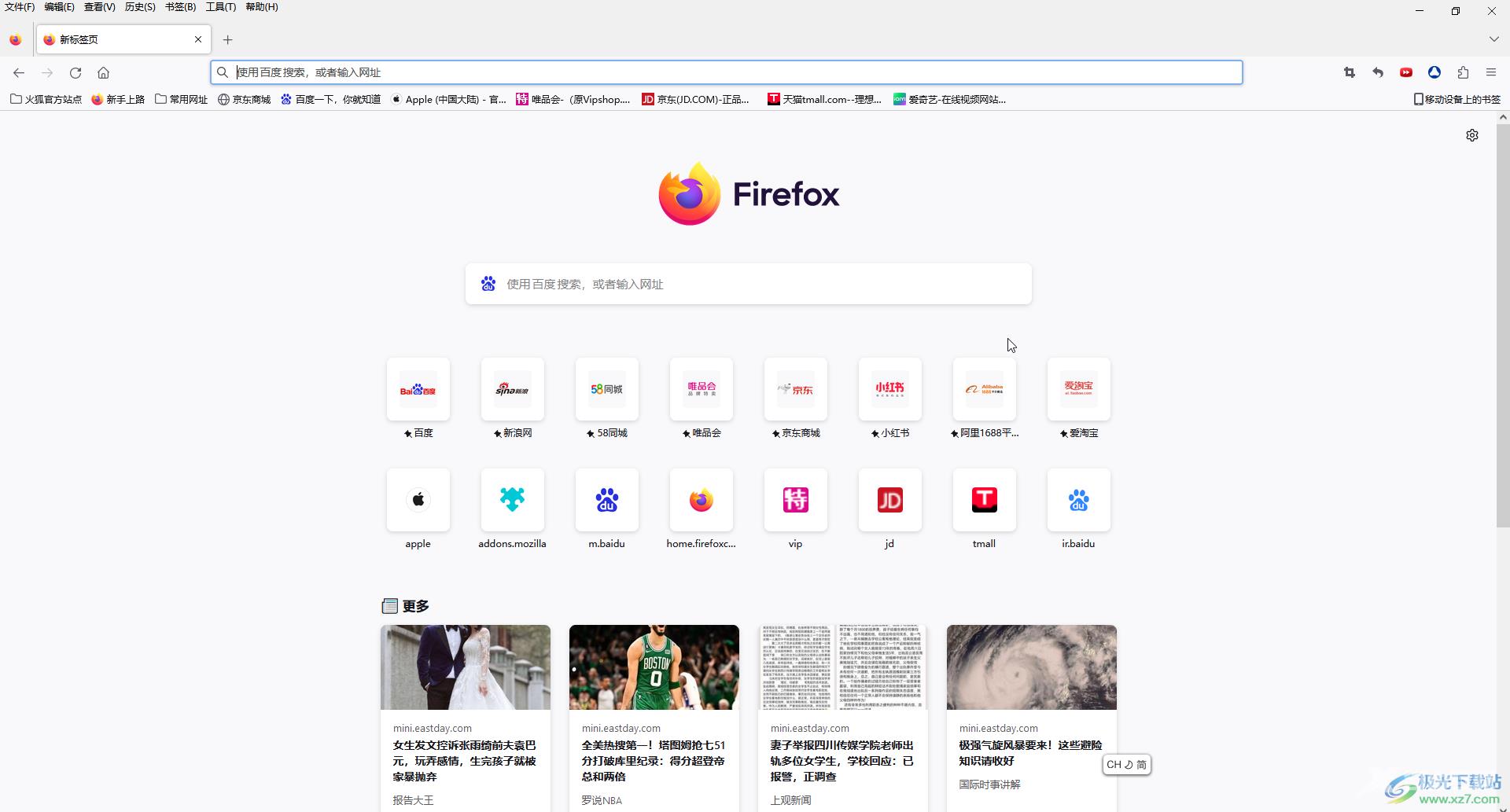 Firefox设置每次下载都可以选择下载位置的方法