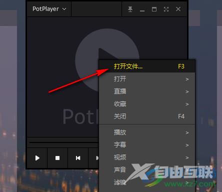 PotPlayer设置视频不透明度的方法