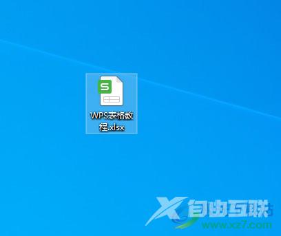 WPS Excel设置为只读模式的方法教程