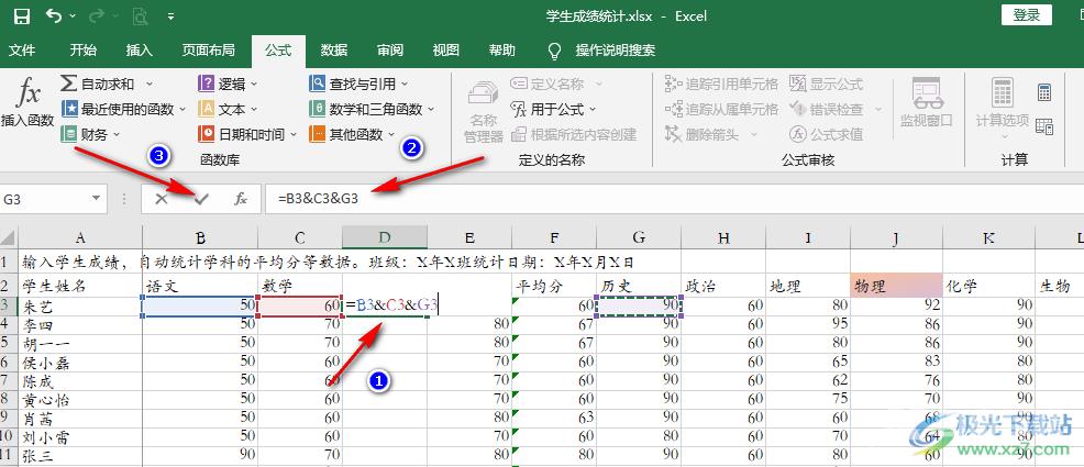 Excel将多个单元格的内容合并到一个单元格的方法