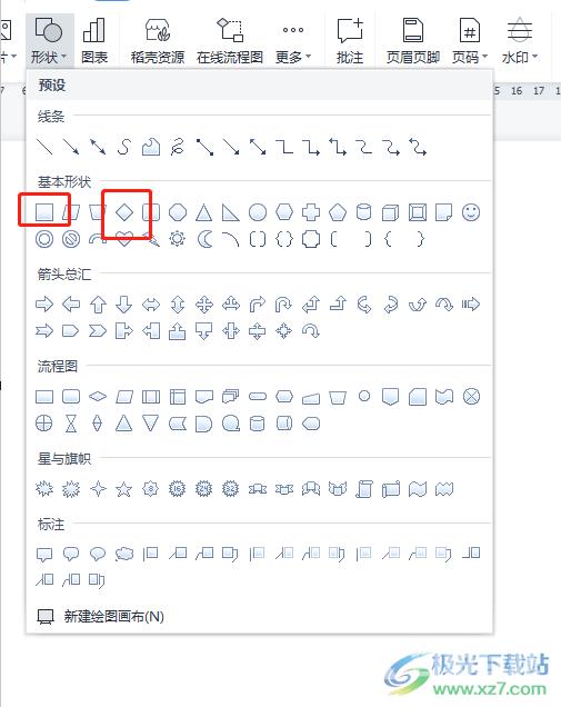 ​wps文档合并不同的图形的教程