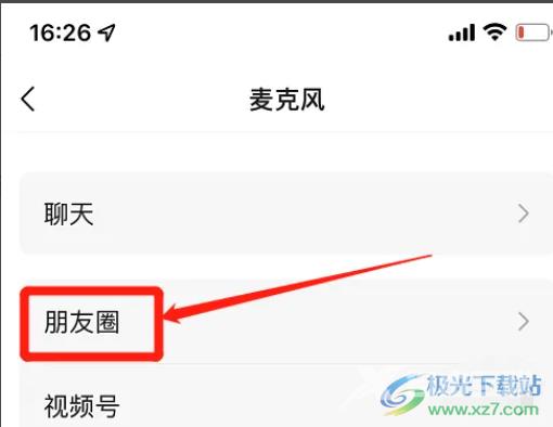 ​苹果13微信朋友圈视频没有声音的解决教程