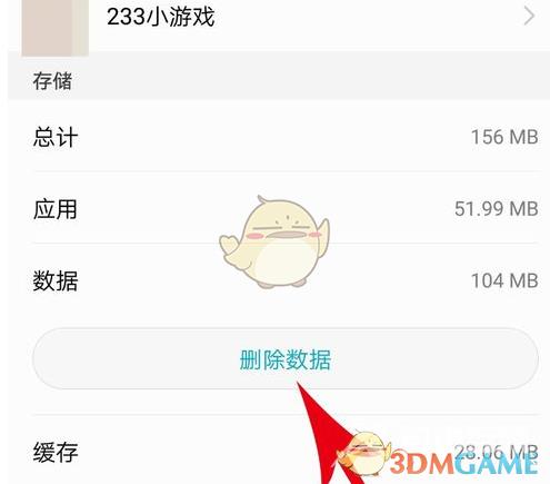 233乐园账号注销教程