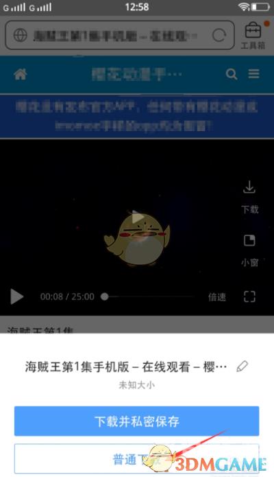 樱花动漫下载资源教程