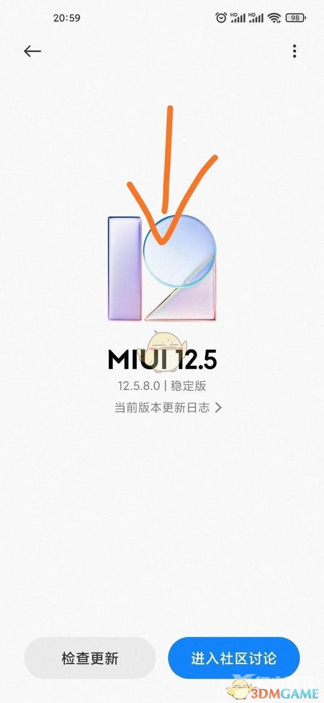 miui12.5增强版手动更新教程