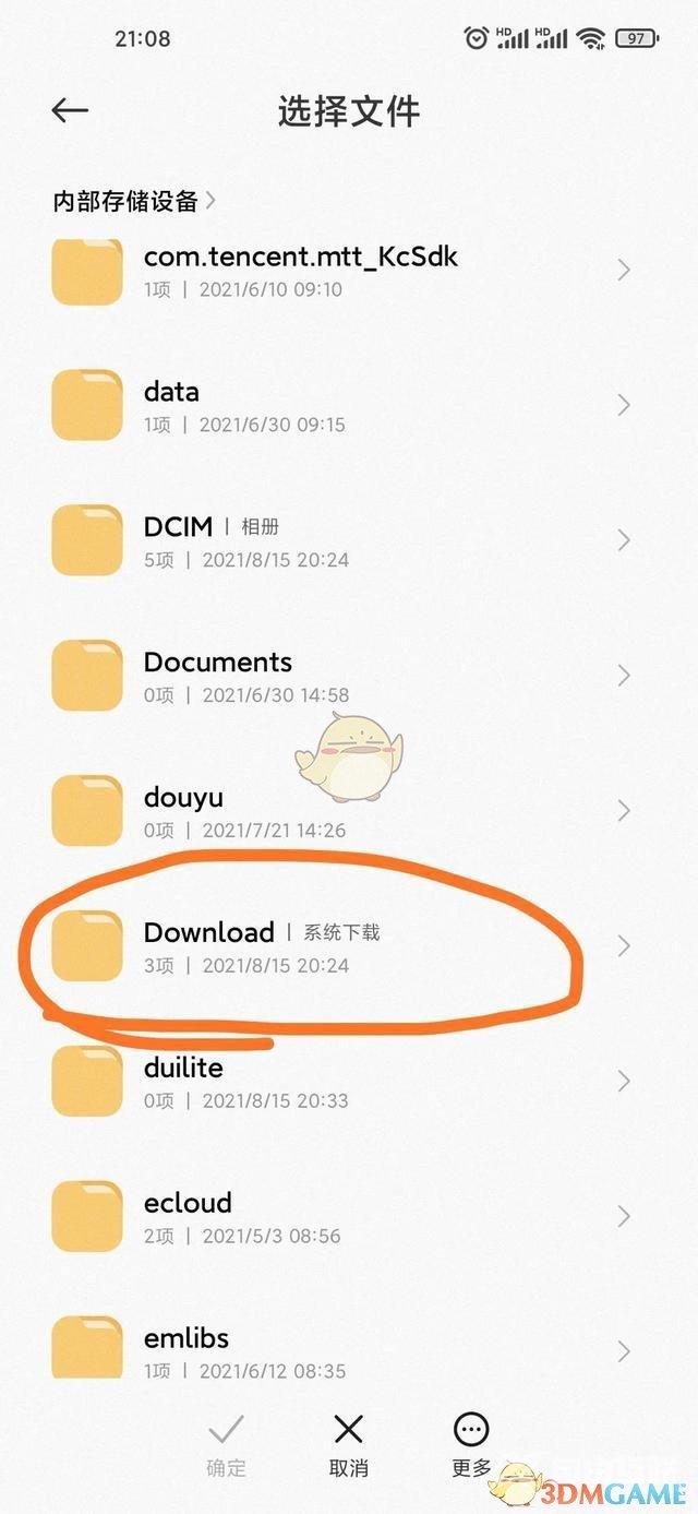 miui12.5增强版手动更新教程