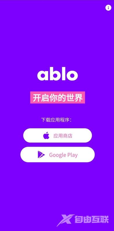 ablo注册邮箱就卡住解决办法