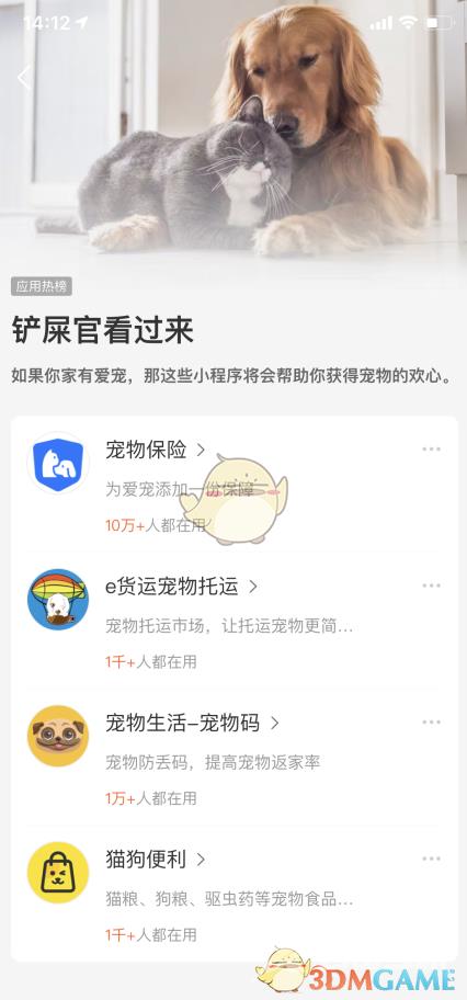 支付宝有点东西功能介绍