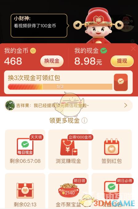 拼多多看视频领现金是真的吗