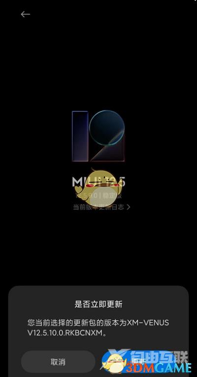 miui12.5增强版是什么版本