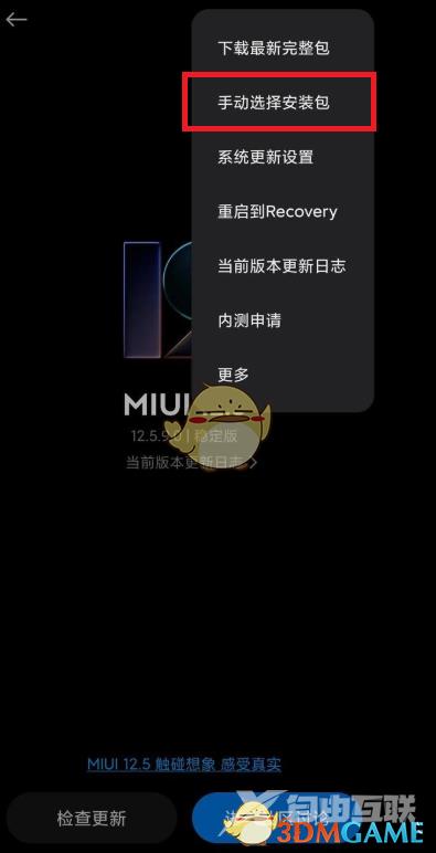 miui12.5增强版是稳定版吗