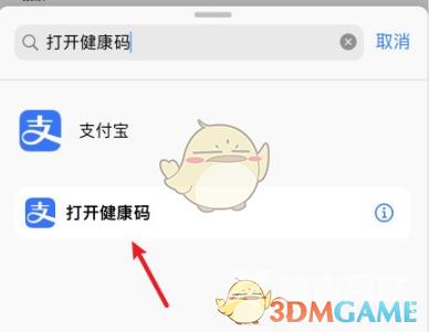 iphone双击背面显示健康码设置教程