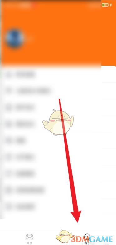 233乐园退出登录方法