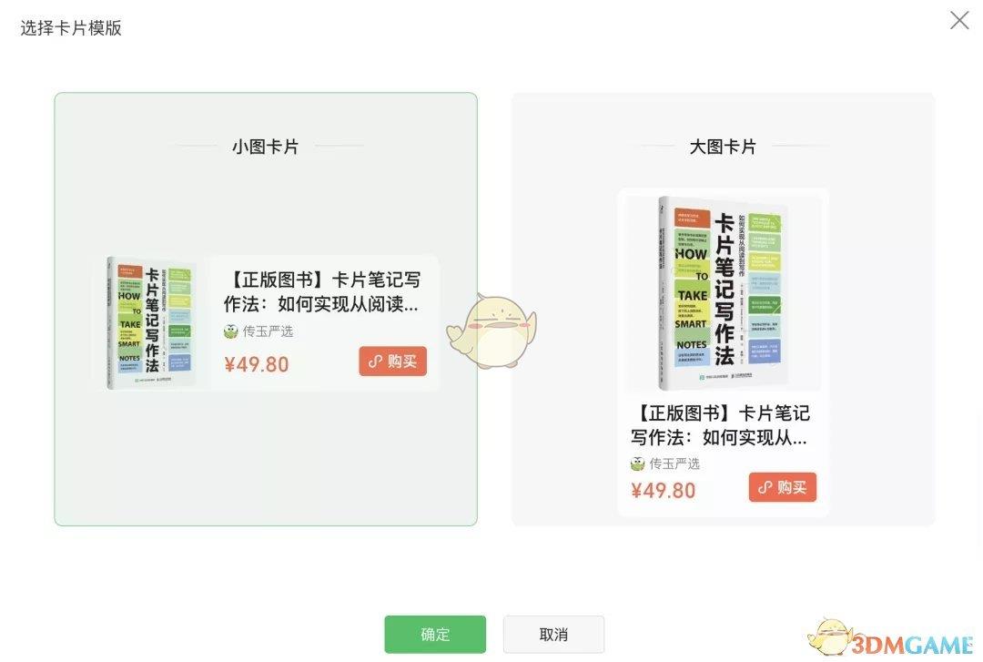 微信我的商店添加关联商品教程