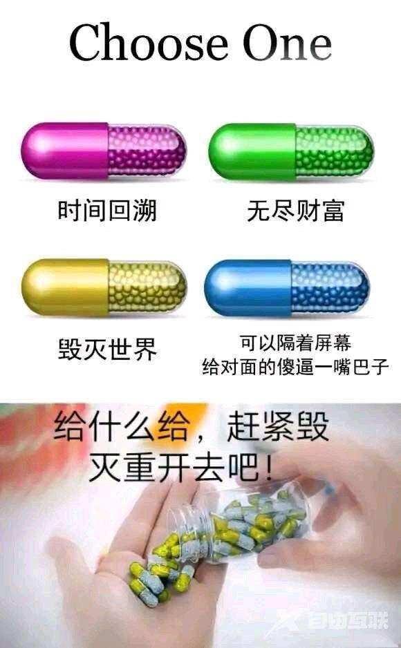 蓝色药丸高清图片表情包