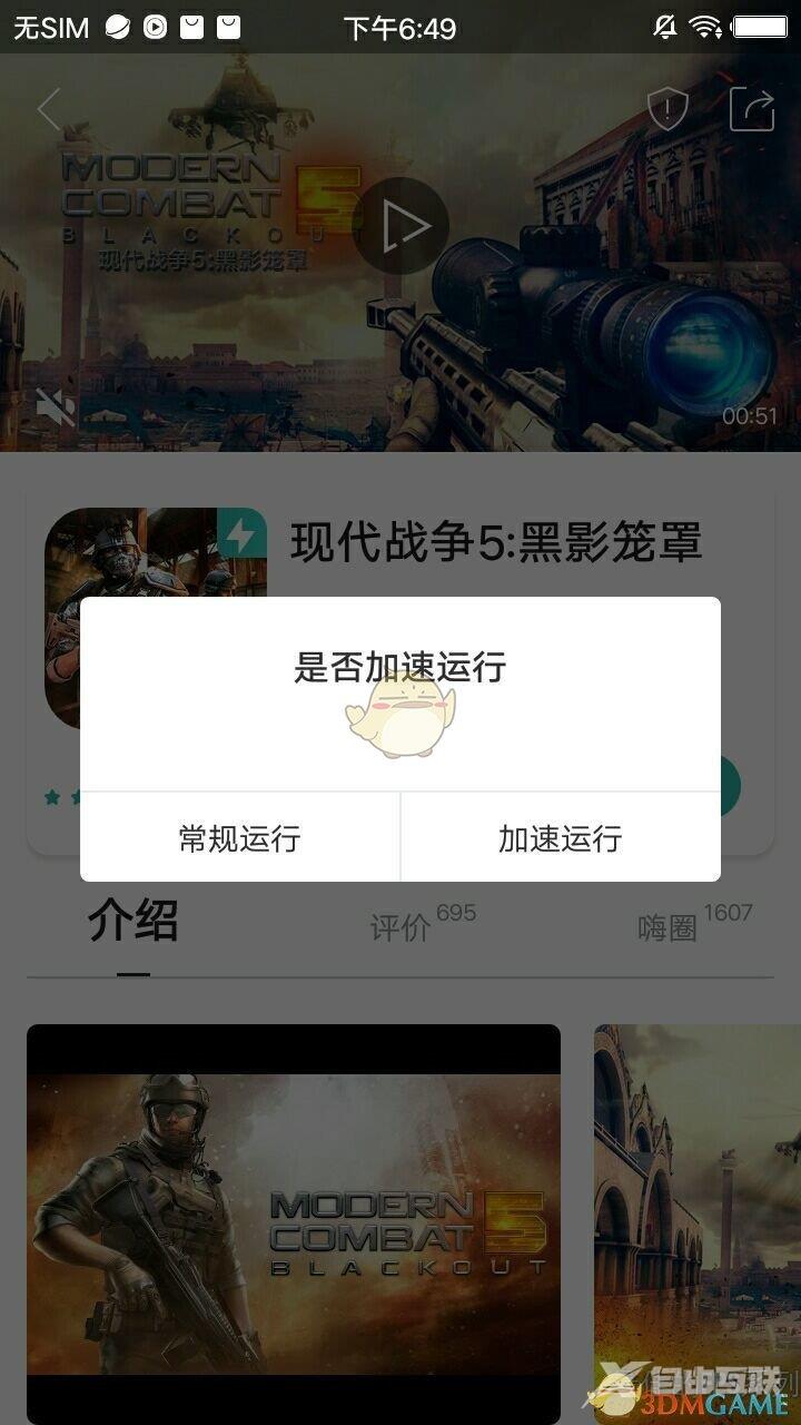 酷酷跑加速游戏教程