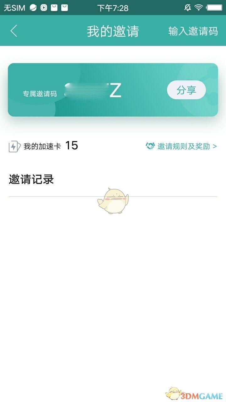 酷酷跑加速卡获得方法