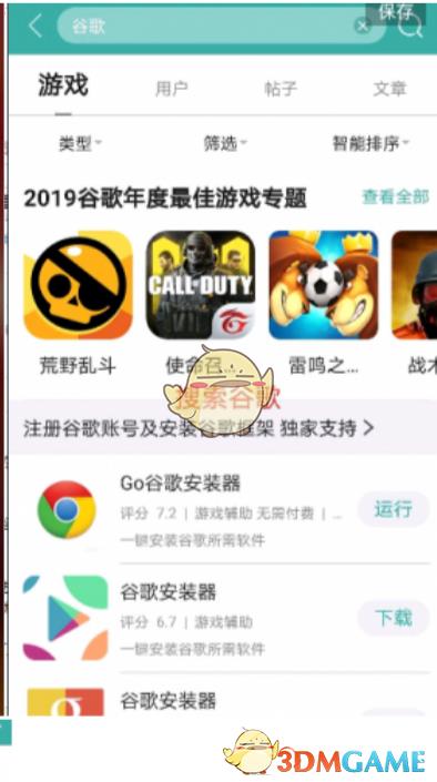 酷酷跑注册谷歌账号教程