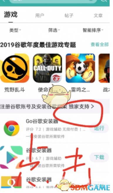 酷酷跑注册谷歌账号教程