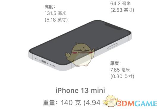 iphone13系列重量介绍