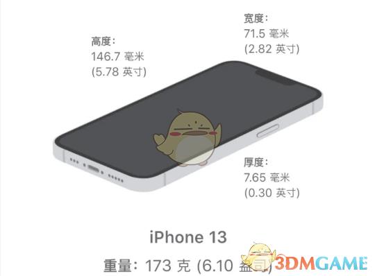 iphone13系列重量介绍