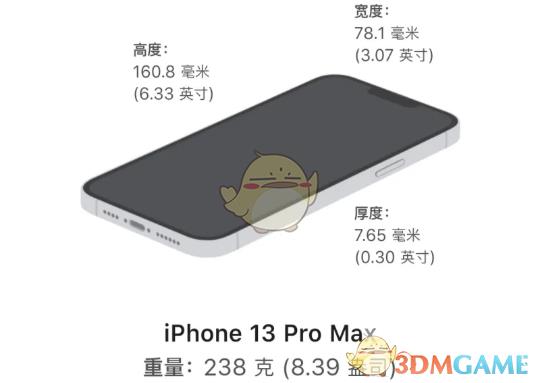 iphone13系列重量介绍