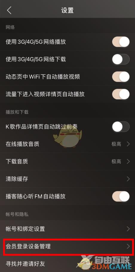 网易云音乐登录设备查看方法