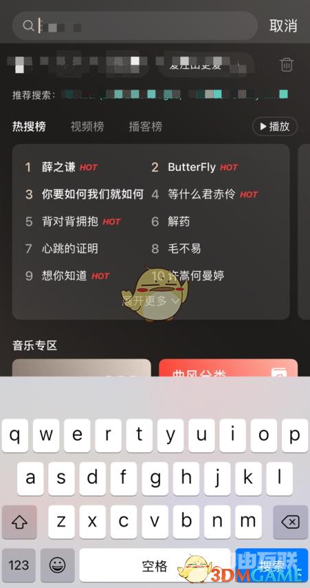 网易云音乐搜索用户方法