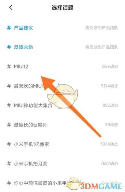 小米社区发帖方法介绍