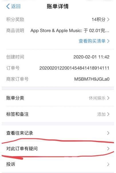 apple store订单取消方法