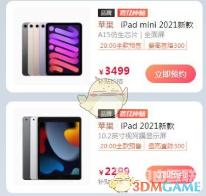 拼多多百亿补贴iphone13靠谱吗