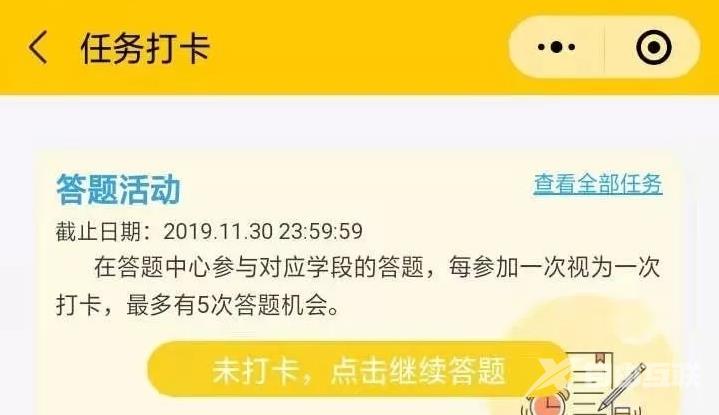 青少年普法网成绩查看方法