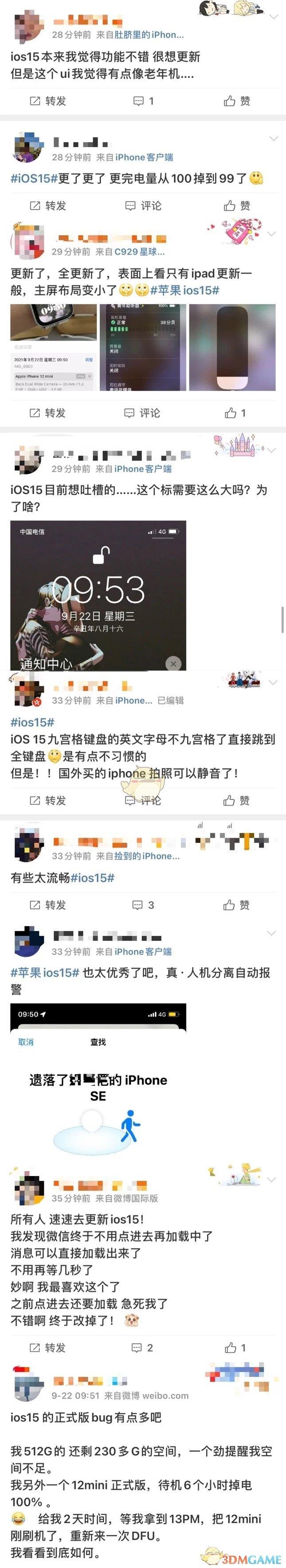 ios15正式版值得更新吗