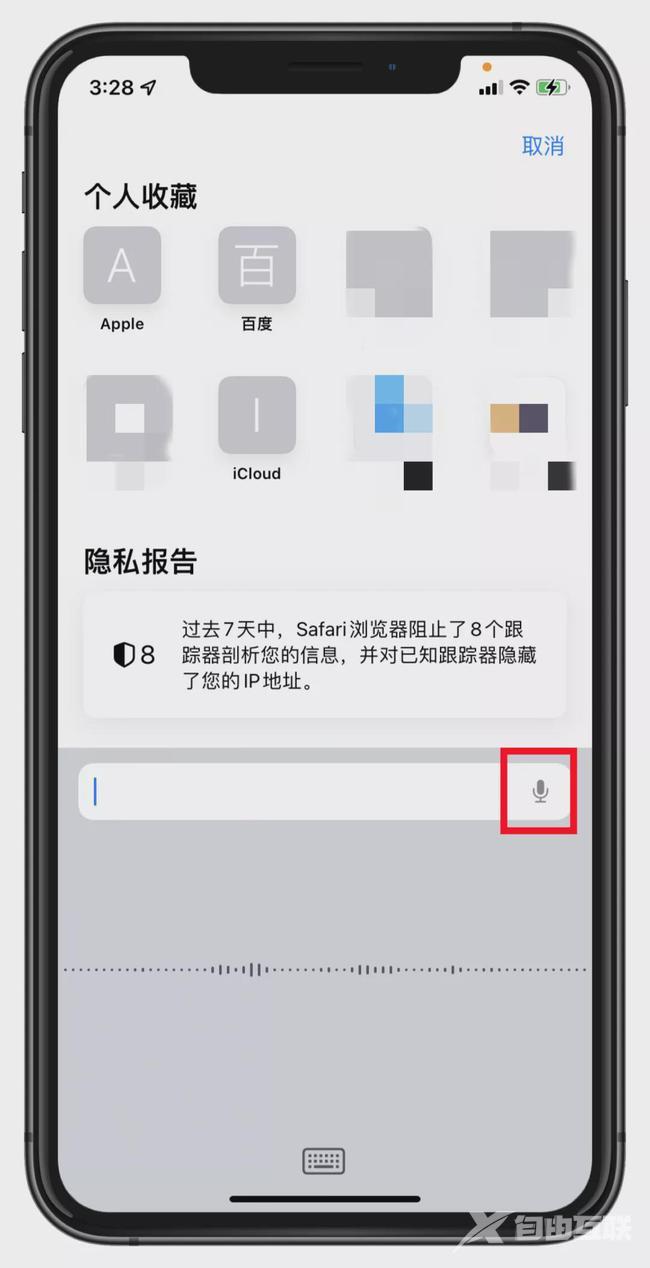 ios15正式版新功能汇总