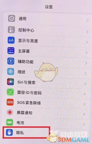 ios15左上角蓝色箭头关闭方法